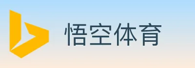 悟空体育 logo